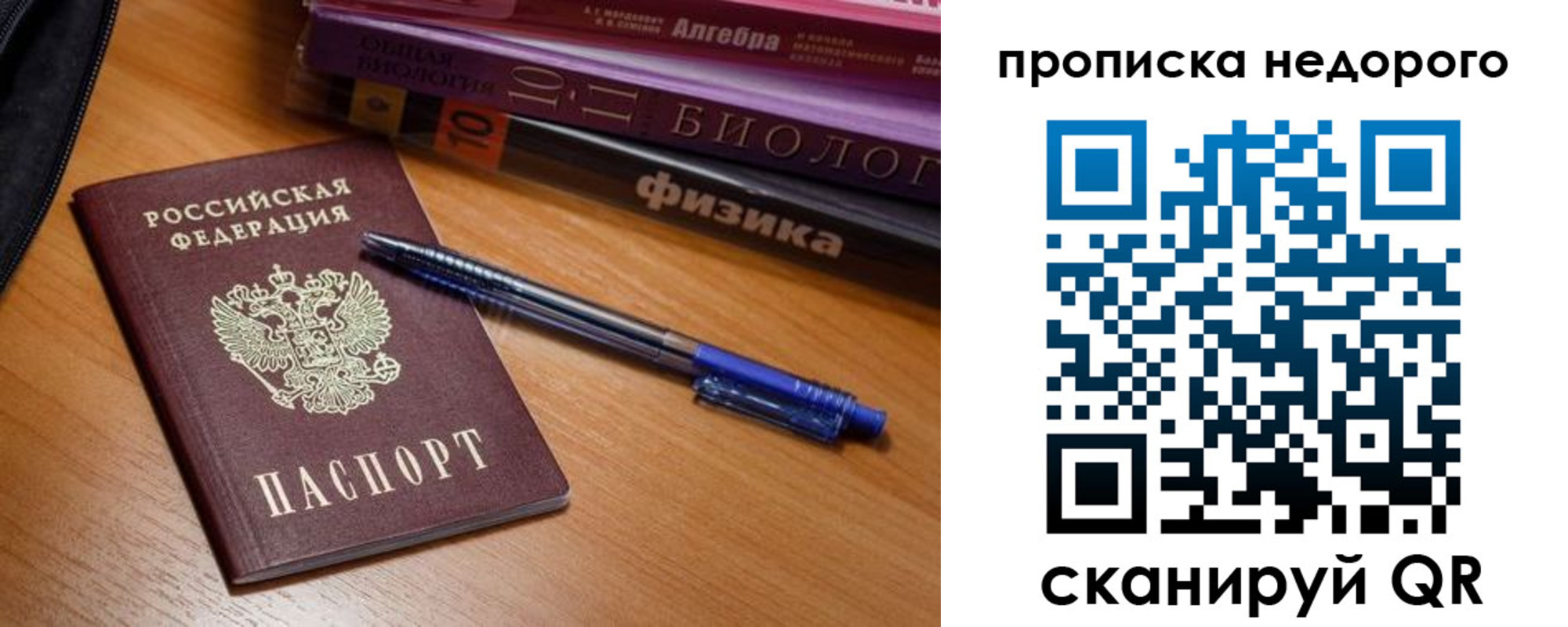прописка в квартире в Сасово