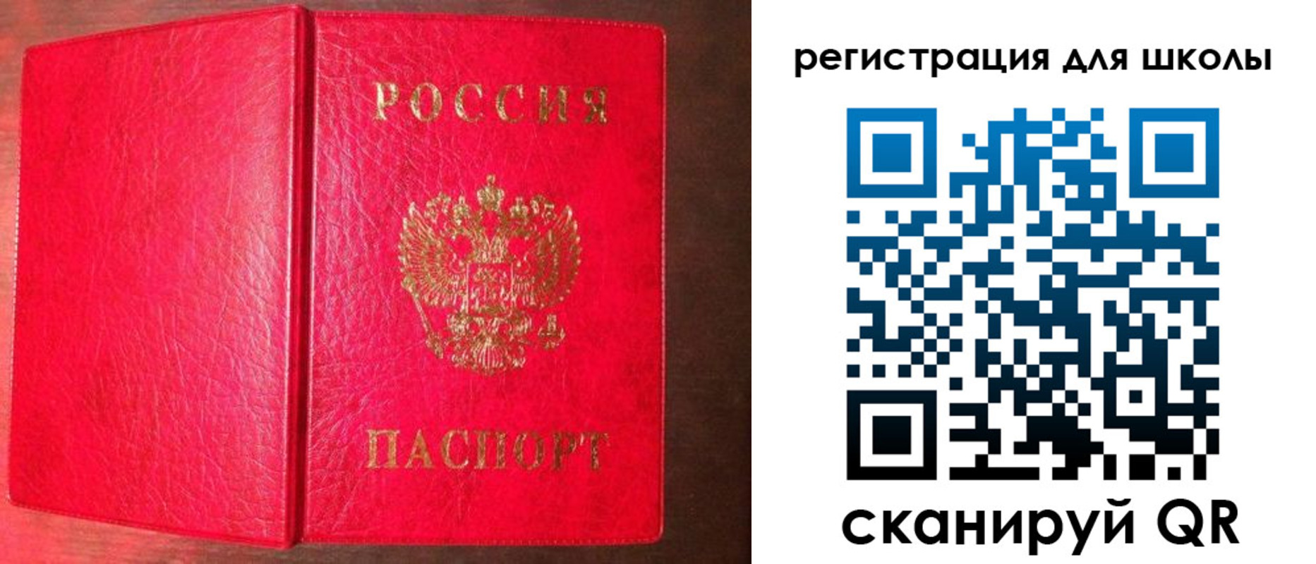 прописка для военкомата в Сасово