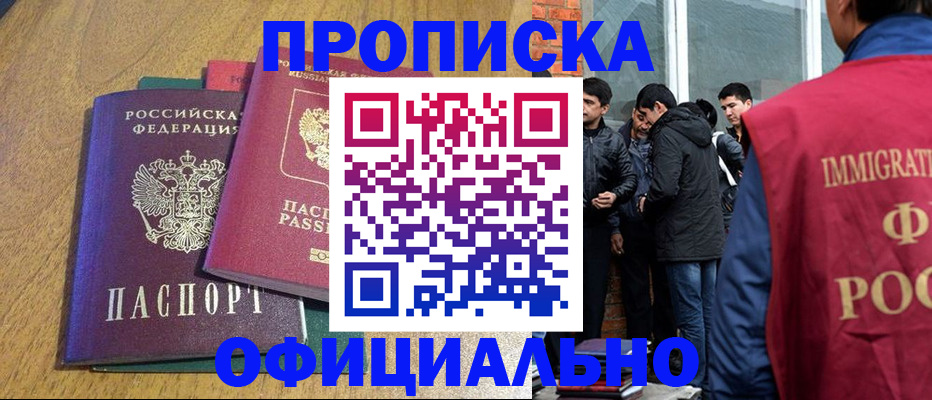 где прописаться в Сасово