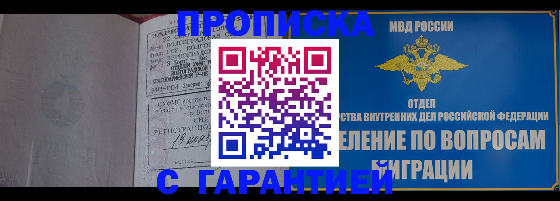 временная регистрация недорого в Сасово