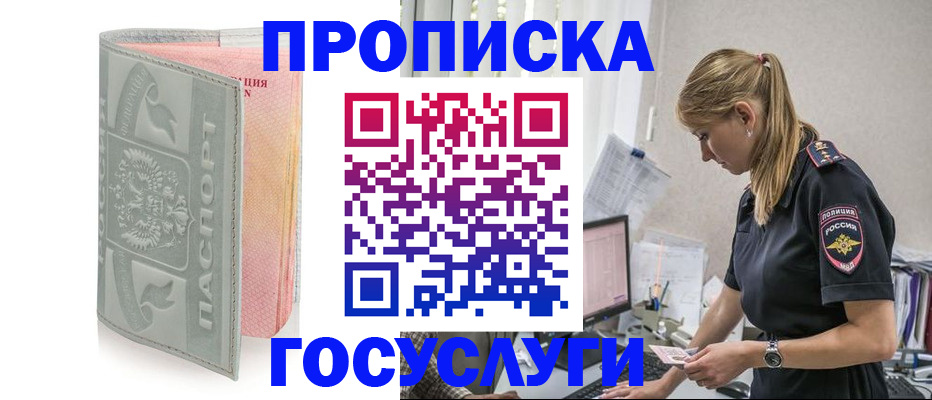 прописка для кредита в Сасово