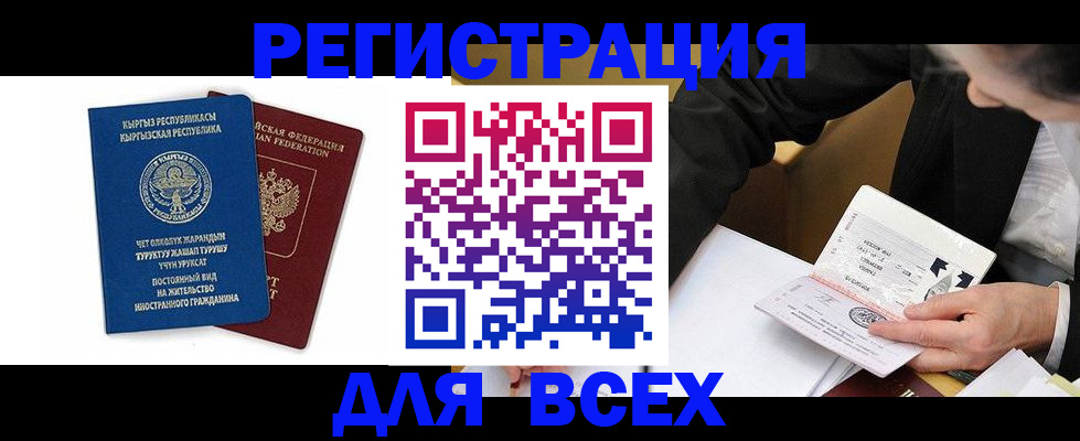 прописка для школы в Сасово