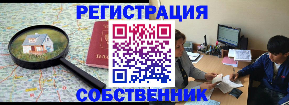 временная регистрация для всех в Сасово