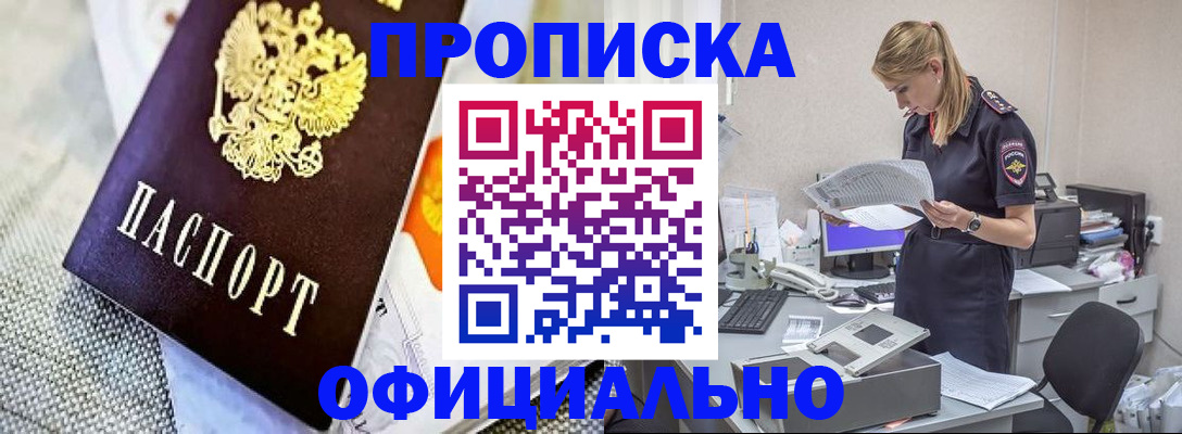 временная регистрация гарантия в Сасово